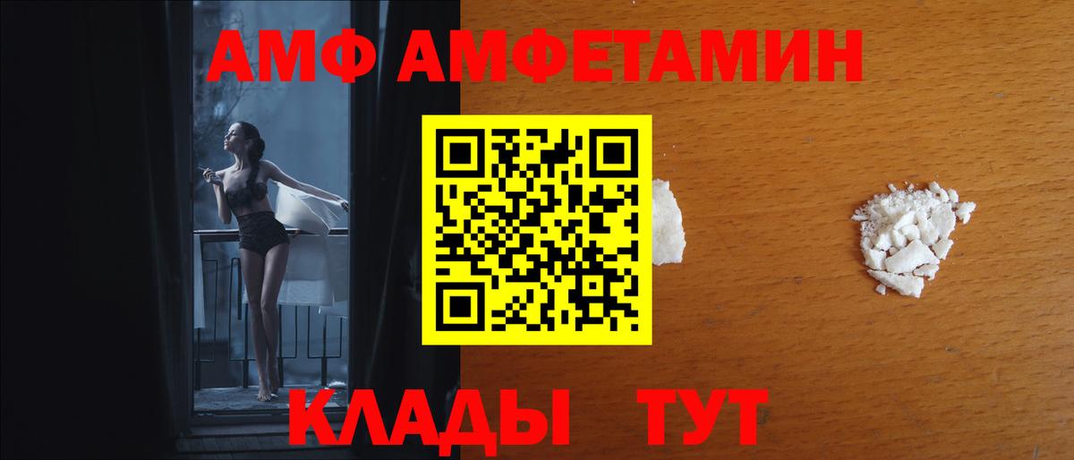 Amphetamine 97% Петропавловск-Камчатский