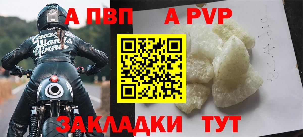 Альфа ПВП Соль Петропавловск-Камчатский