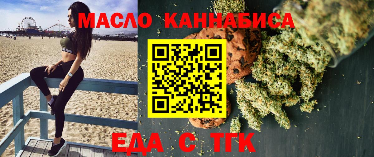 Canna-Cookies конопля Петропавловск-Камчатский
