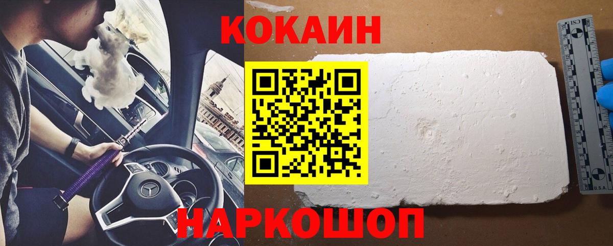 Петропавловск-Камчатский  Cocaine 97%  КОКАИН 99%  Вход с VPN 