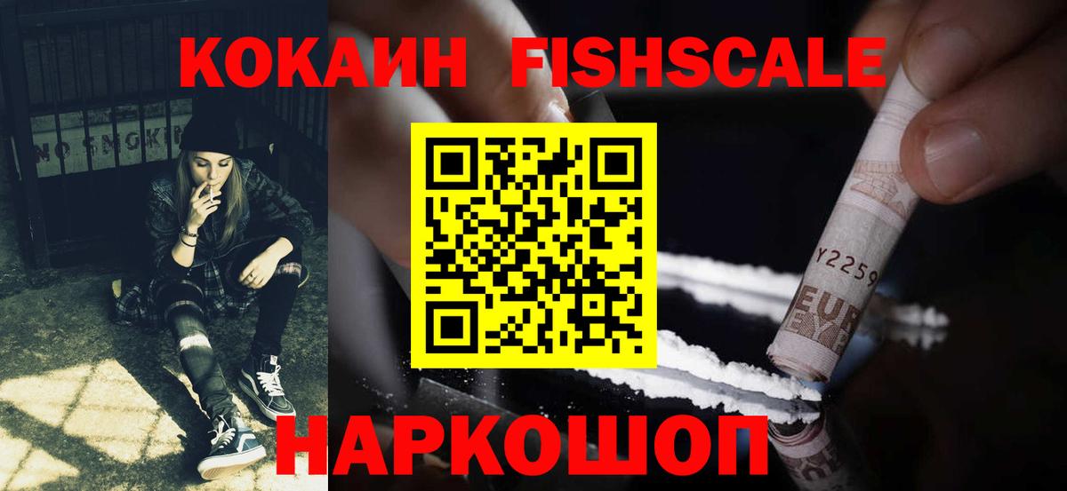Cocaine 99% Петропавловск-Камчатский