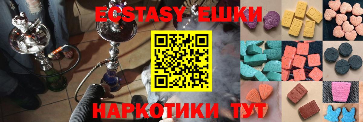ЭКСТАЗИ таблы Петропавловск-Камчатский
