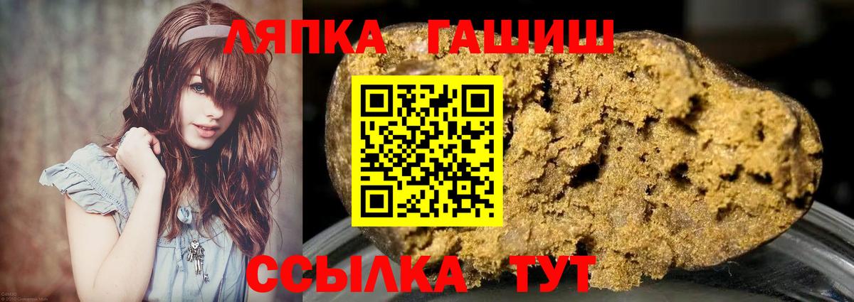 ГАШ 40% ТГК  Вход с VPN  ГАШ  Петропавловск-Камчатский  ГАШ индика сатива 