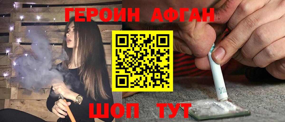 ГЕРОИН герыч Петропавловск-Камчатский