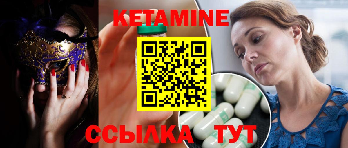 Кетамин ketamine  Вход с VPN  Кетамин VHQ  Петропавловск-Камчатский 