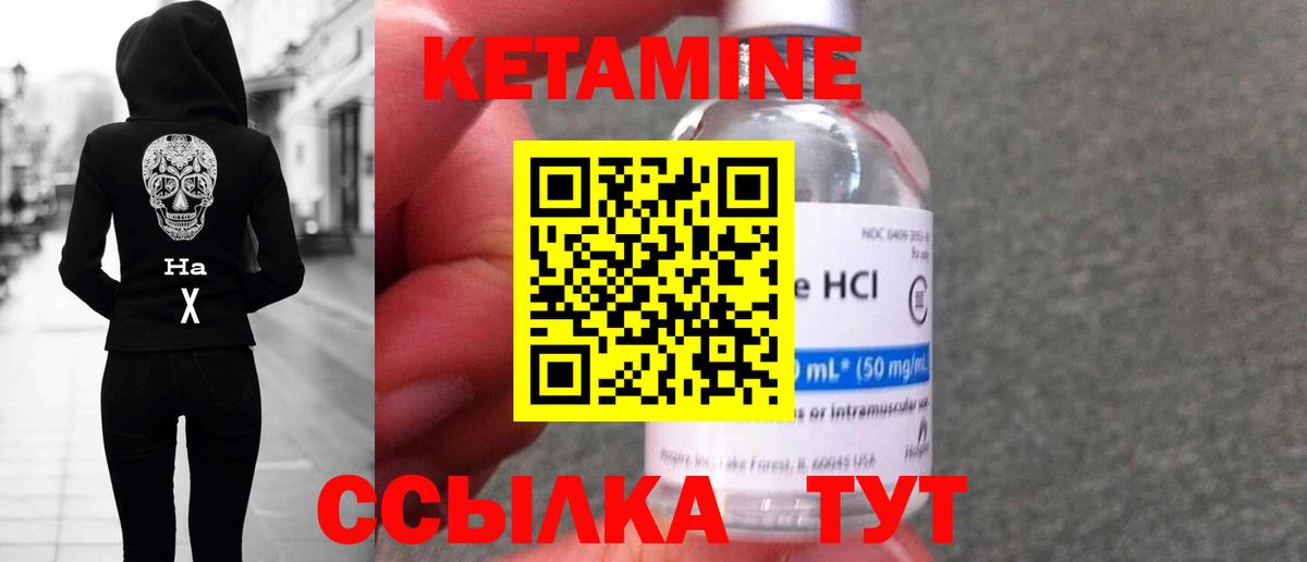 КЕТАМИН VHQ Петропавловск-Камчатский