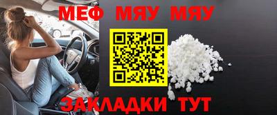 мяу мяу мука Славгород