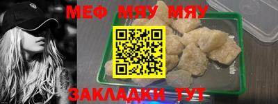 мяу мяу мука Славгород