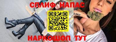 сатива Сланцы
