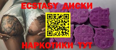 эйфоретик Славянск-на-Кубани