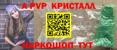 эйфоретик Славянск-на-Кубани