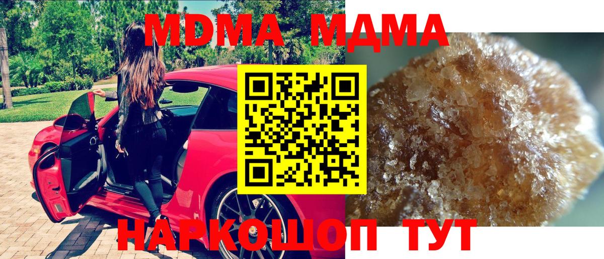 Петропавловск-Камчатский  MDMA  МДМА молли  Вход с VPN  MDMA молли 