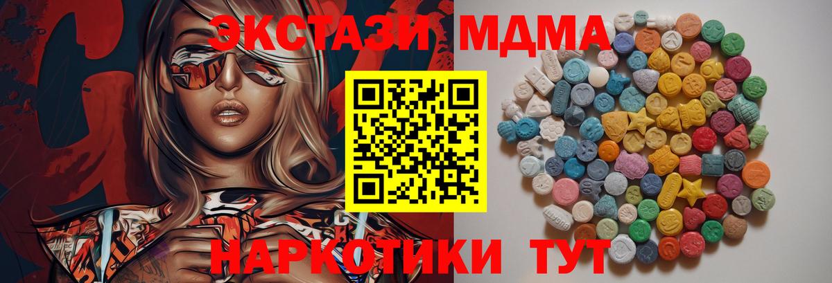 МДМА кристаллы Петропавловск-Камчатский