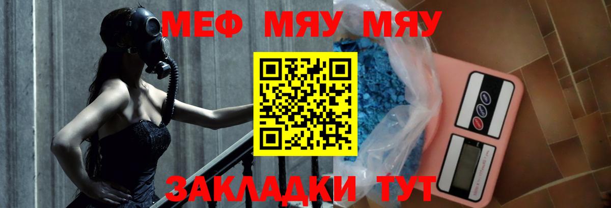 Меф мяу мяу кристаллы Петропавловск-Камчатский