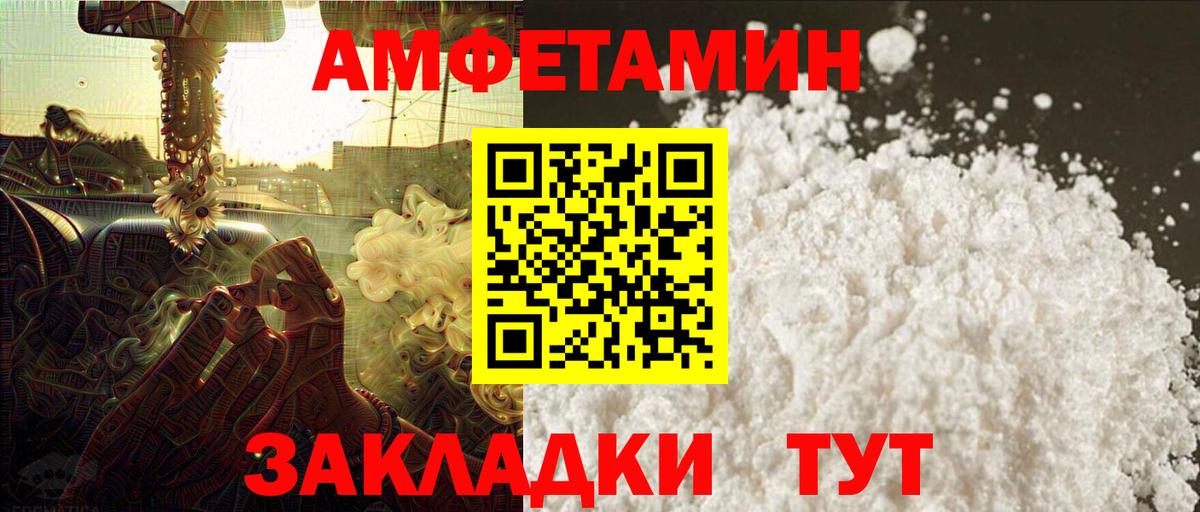 Петропавловск-Камчатский  МЕТАМФЕТАМИН мет  Вход с VPN  МЕТАМФЕТАМИН мет 