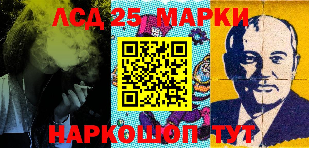 Петропавловск-Камчатский  Марки N-bome 1,5мг  Вход с VPN 