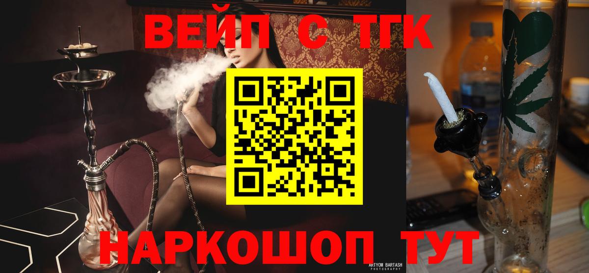 Дистиллят ТГК Wax  Дистиллят ТГК гашишное масло  Петропавловск-Камчатский  наркота  Вход с VPN 
